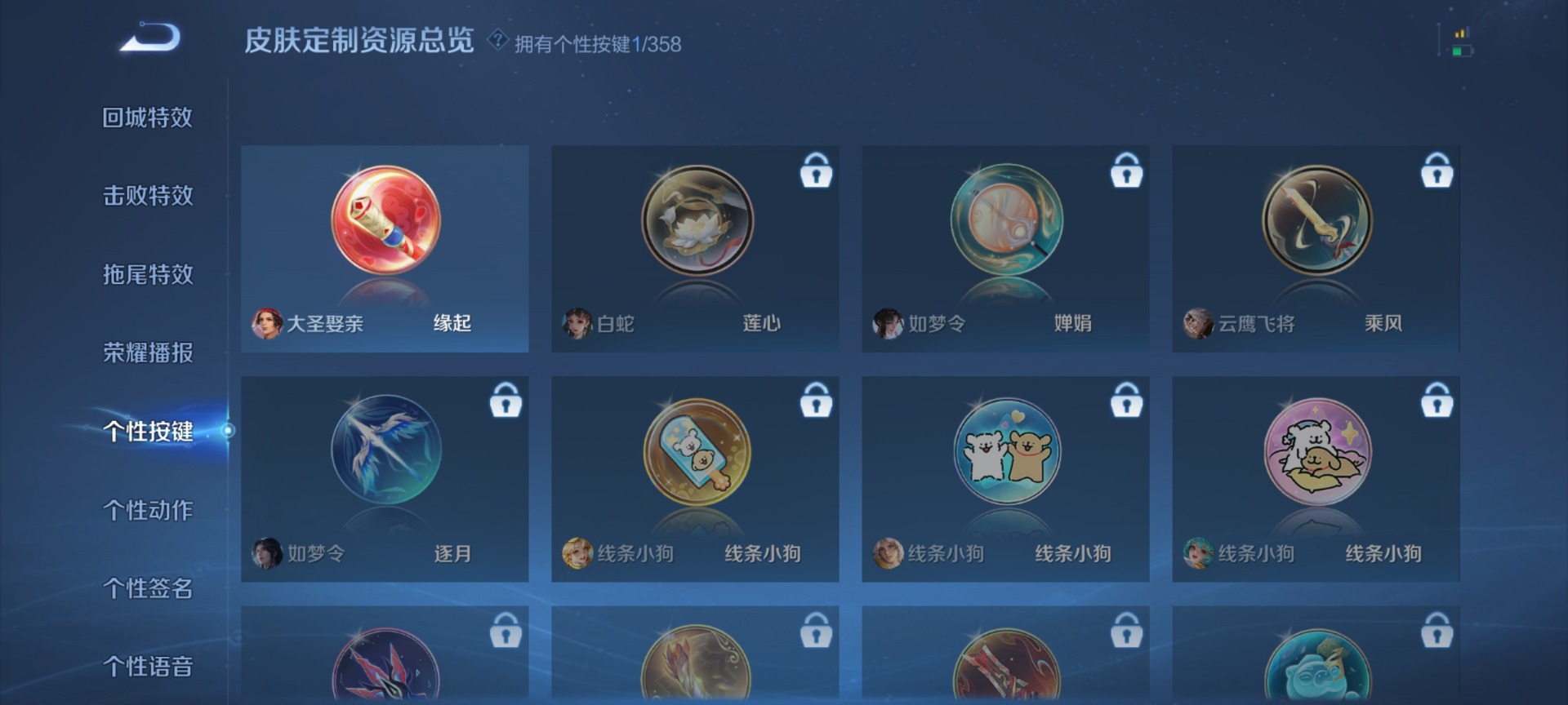 WZCMW445237王者荣耀账号详情图7