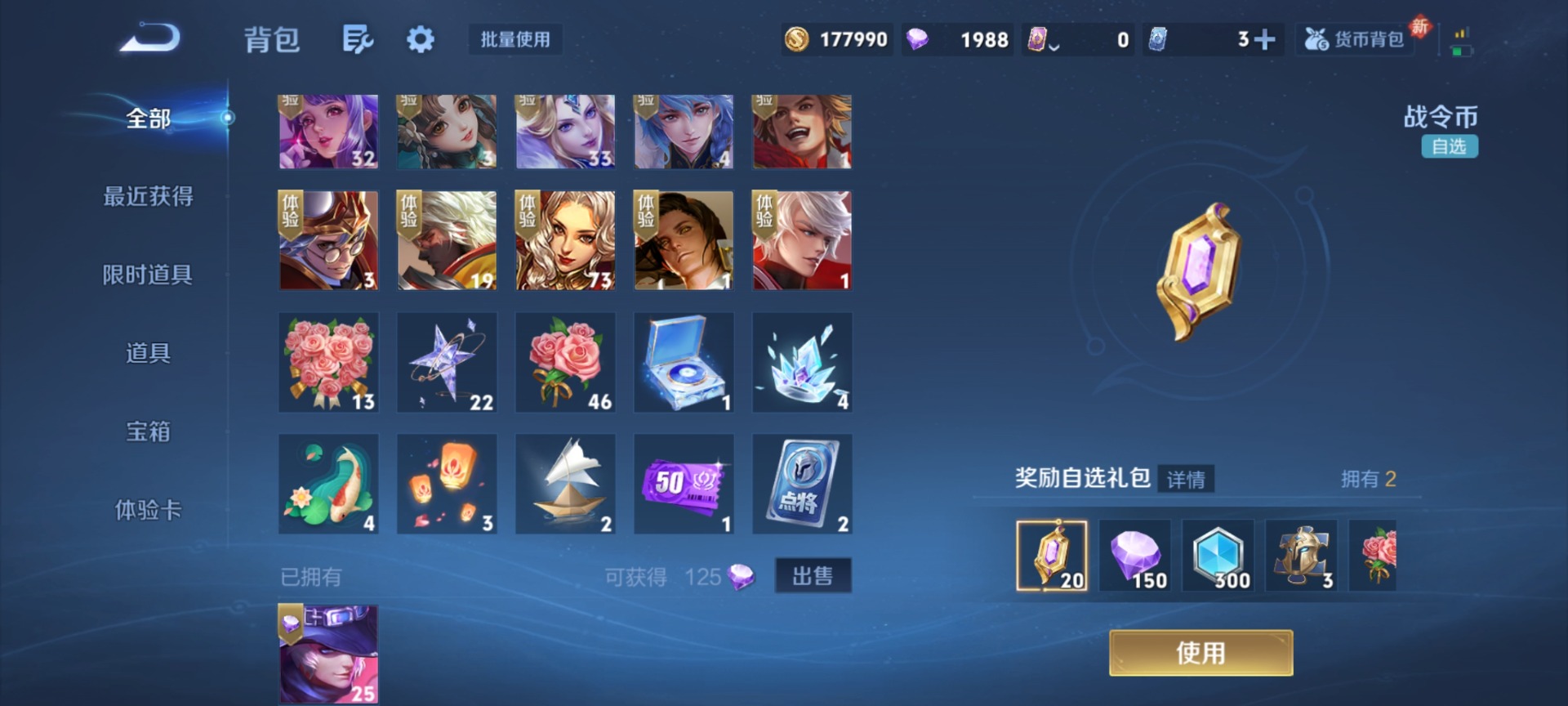 WZCMW445237王者荣耀账号详情图9