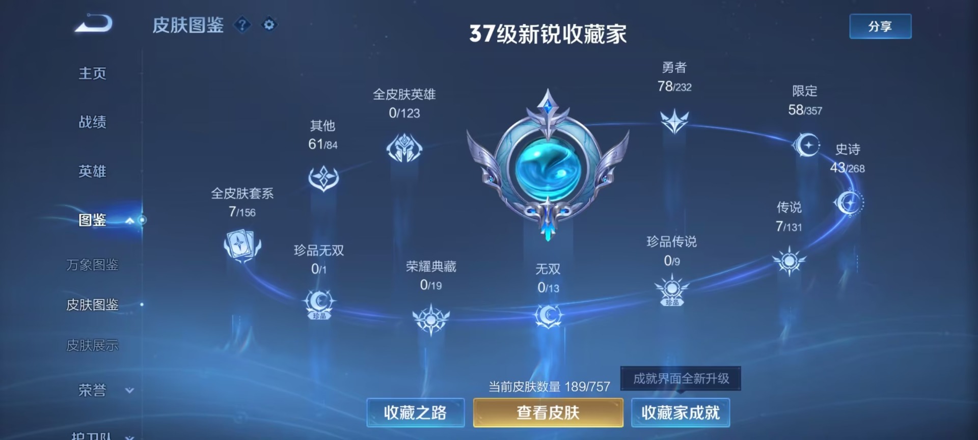 WZCMW445237王者荣耀账号详情图11