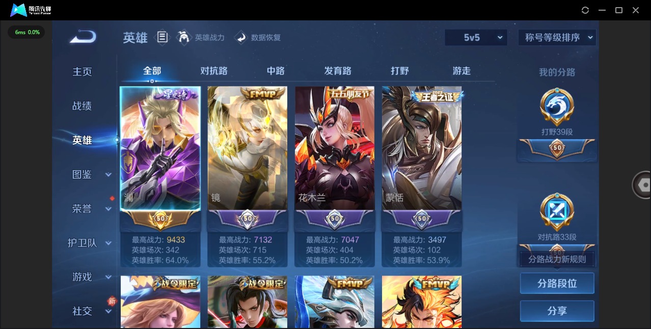 WZQM443502王者荣耀账号详情图3