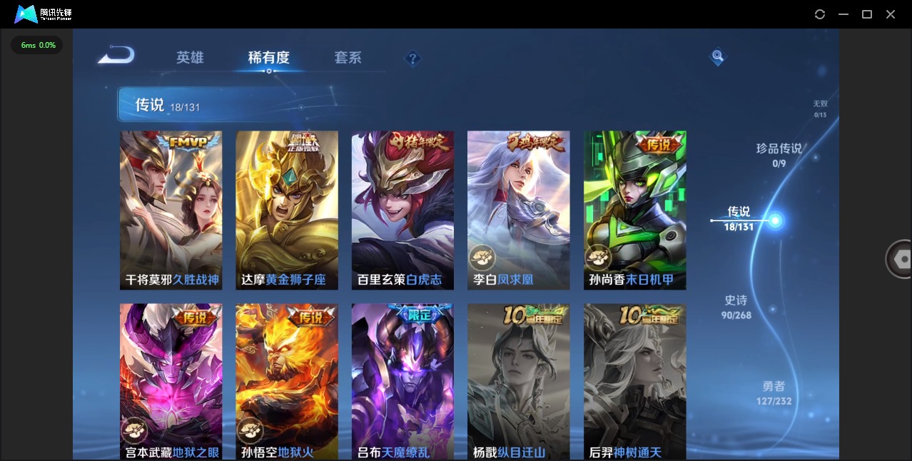 WZQM443502王者荣耀账号详情图6