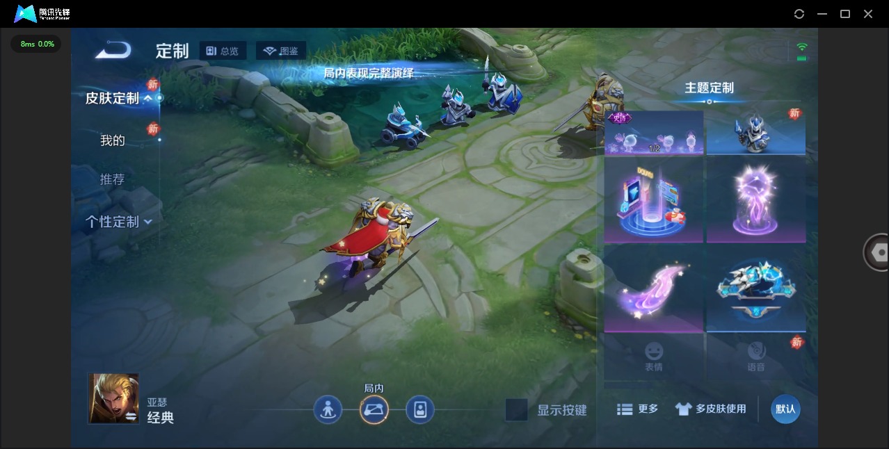 WZQM443502王者荣耀账号详情图8