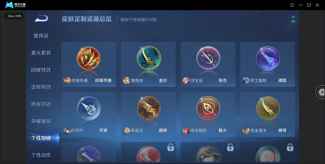 WZQM443502王者荣耀账号详情图11