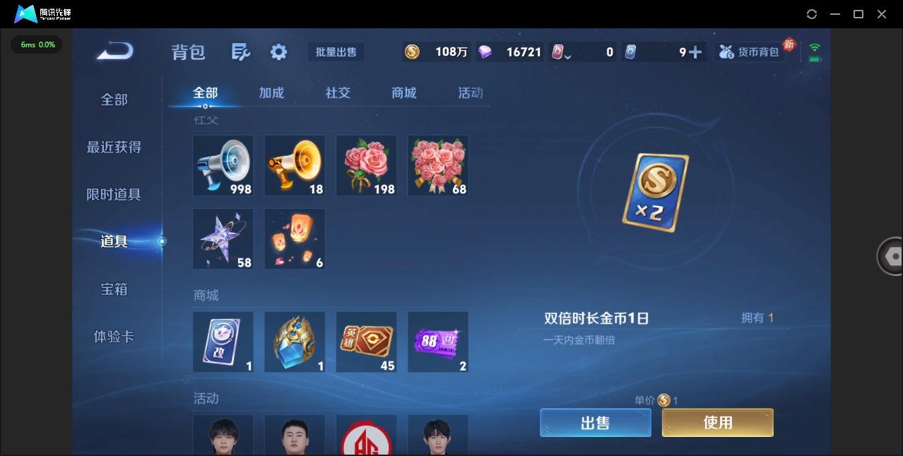 WZQM443502王者荣耀账号详情图15