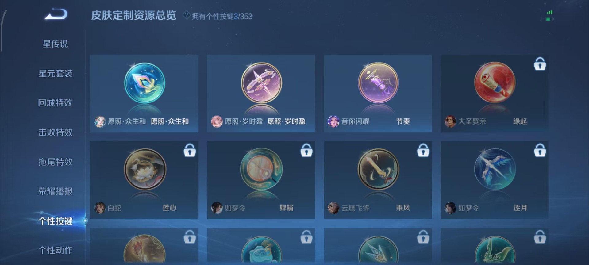 WZQM443504王者荣耀账号详情图3