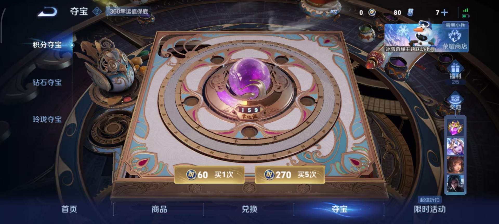 WZQM443504王者荣耀账号详情图7