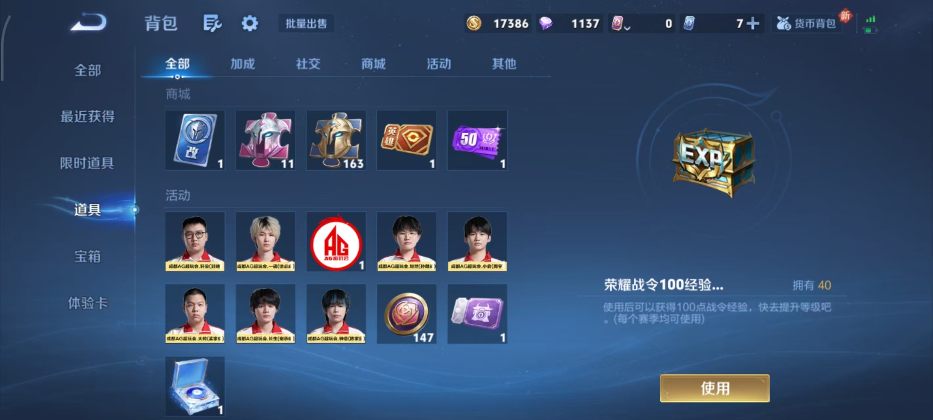 WZQM443504王者荣耀账号详情图8