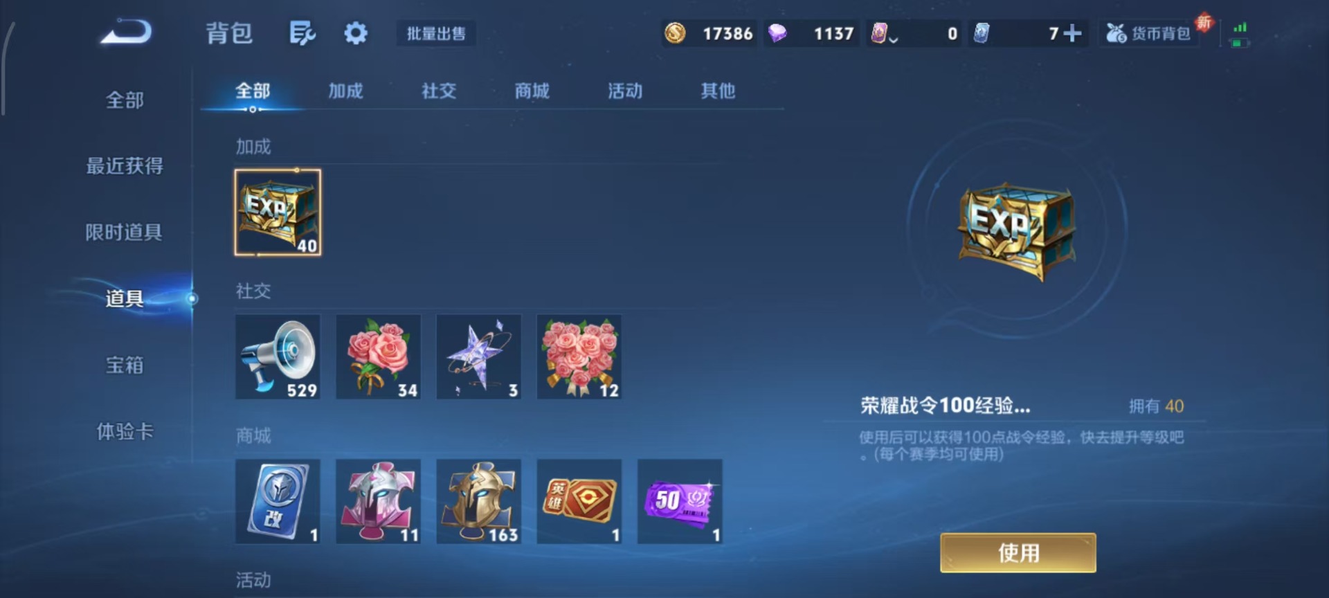 WZQM443504王者荣耀账号详情图9