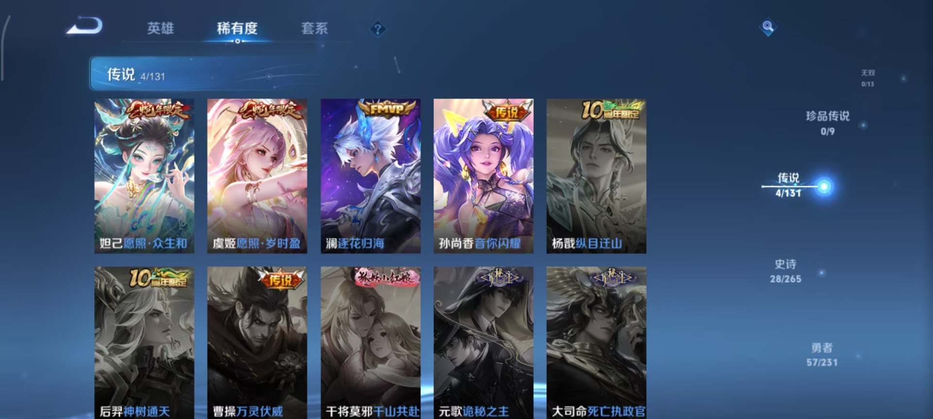 WZQM443504王者荣耀账号详情图10