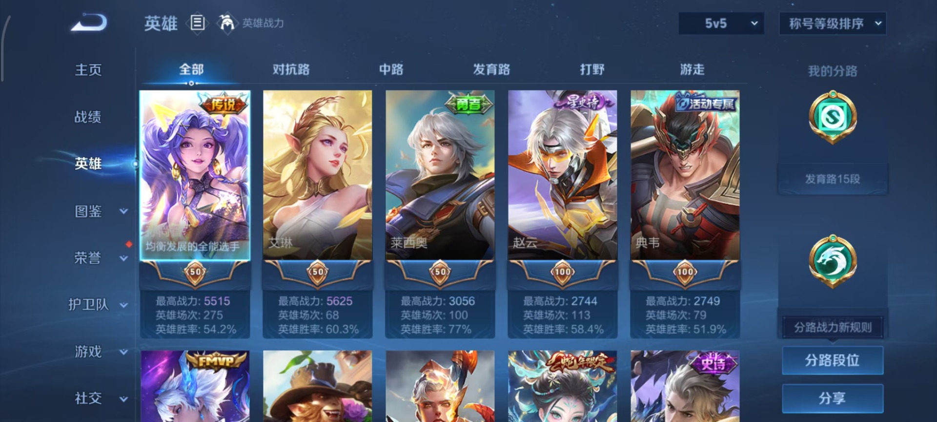 WZQM443504王者荣耀账号详情图12