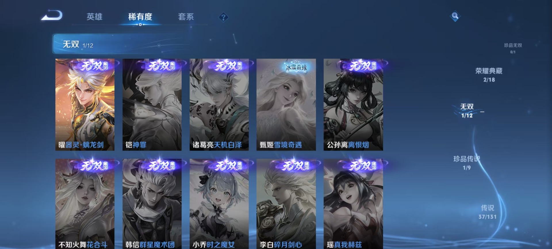 WZCMW445251王者荣耀账号详情图9