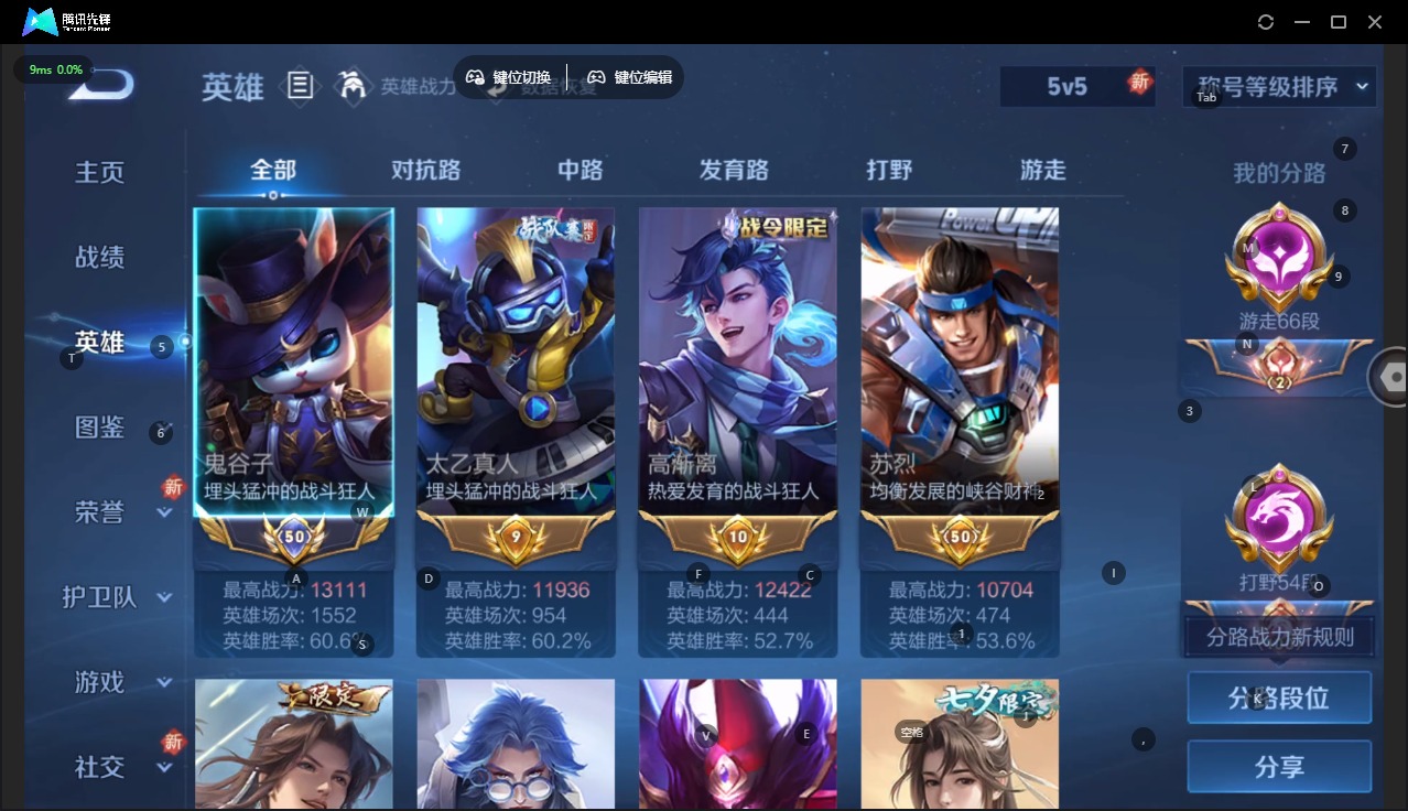 WZQM443506王者荣耀账号详情图6