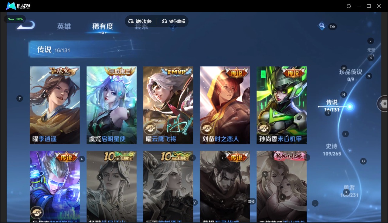 WZQM443506王者荣耀账号详情图13