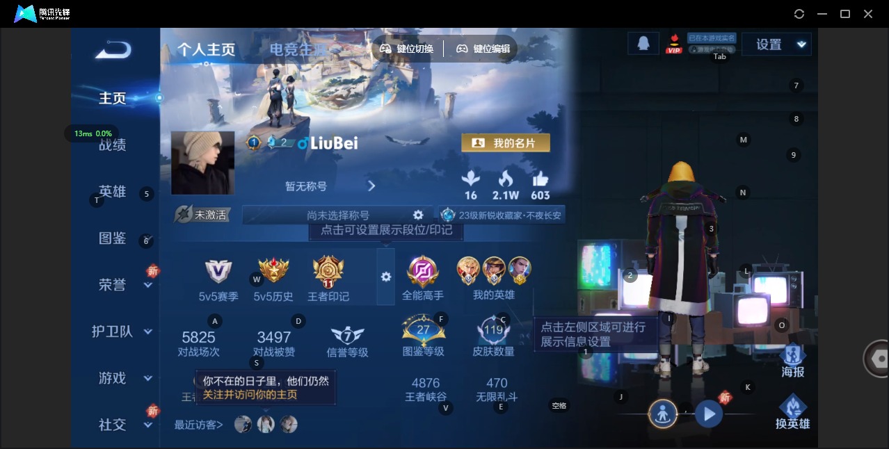 WZQM443508王者荣耀账号详情图3