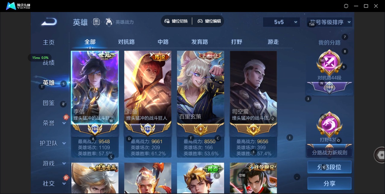 WZQM443508王者荣耀账号详情图4