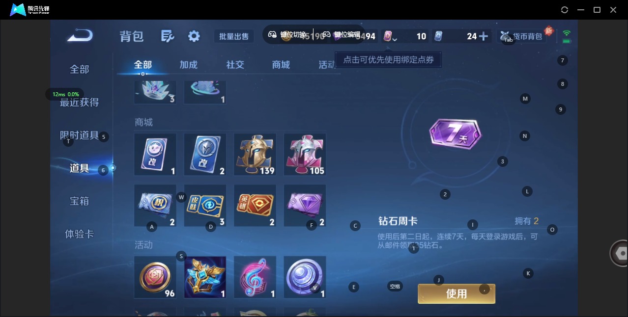 WZQM443508王者荣耀账号详情图10