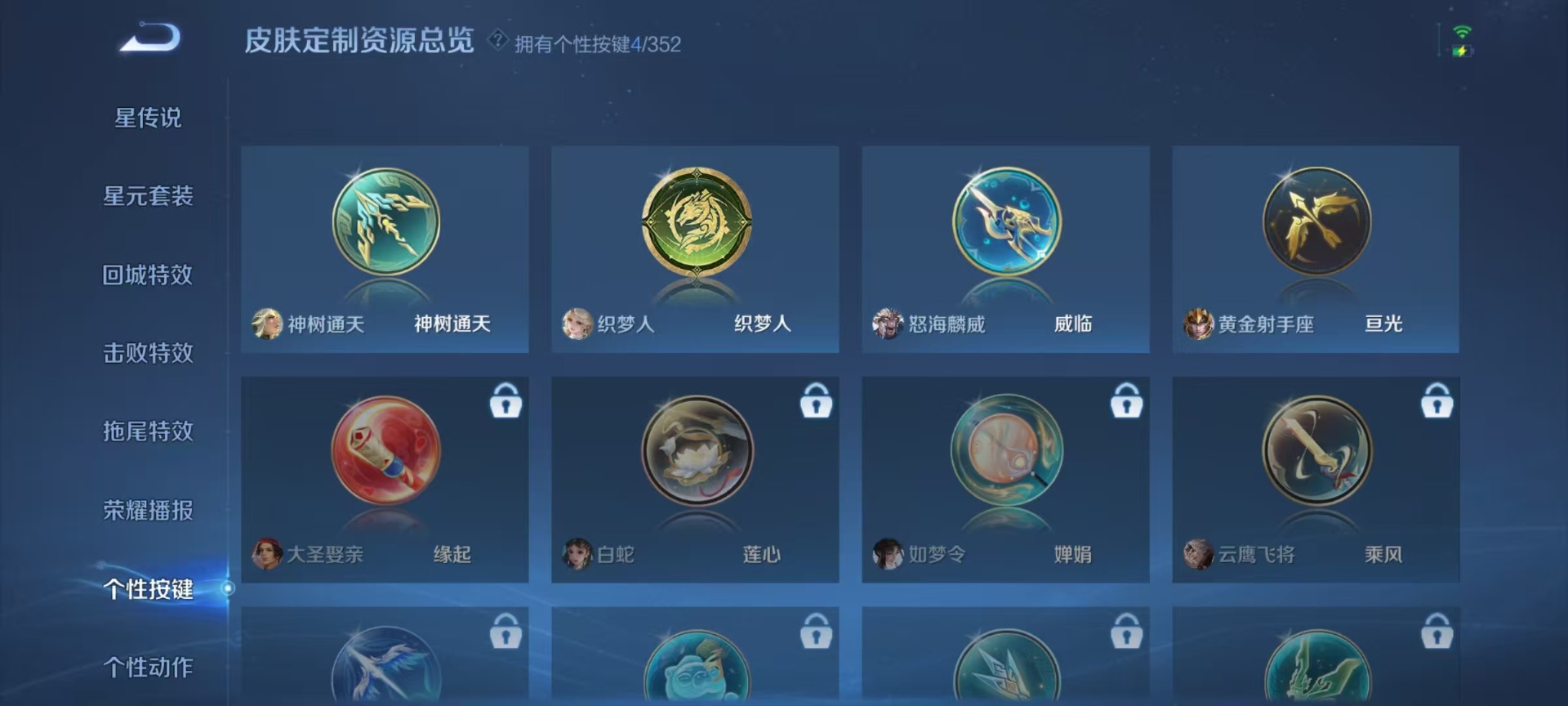 WZQM443511王者荣耀账号详情图8