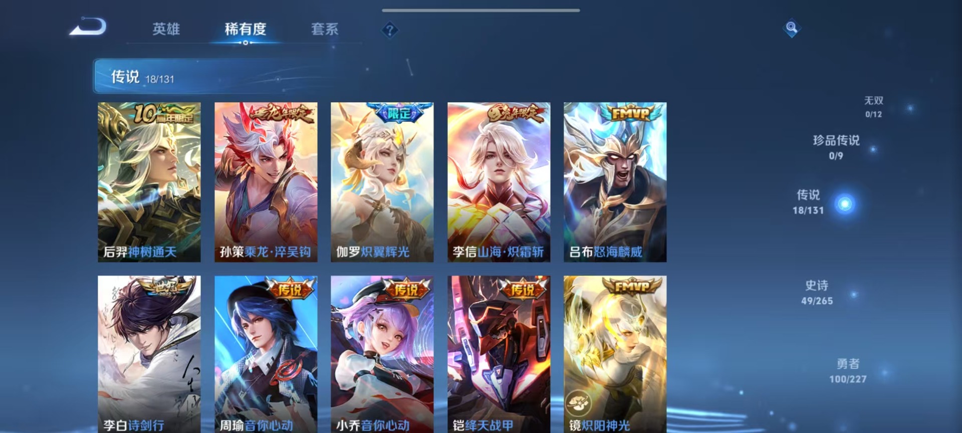 WZQM443511王者荣耀账号详情图12