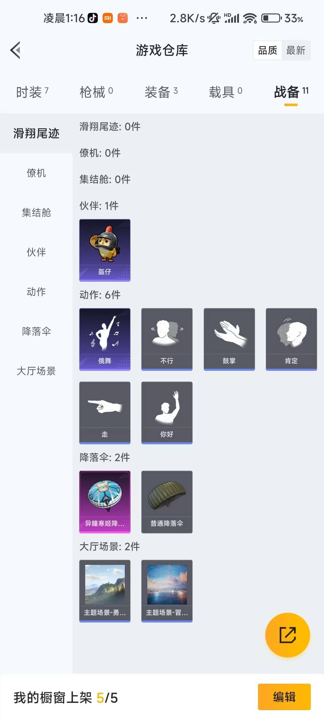 HPCMW423448和平精英账号详情图3