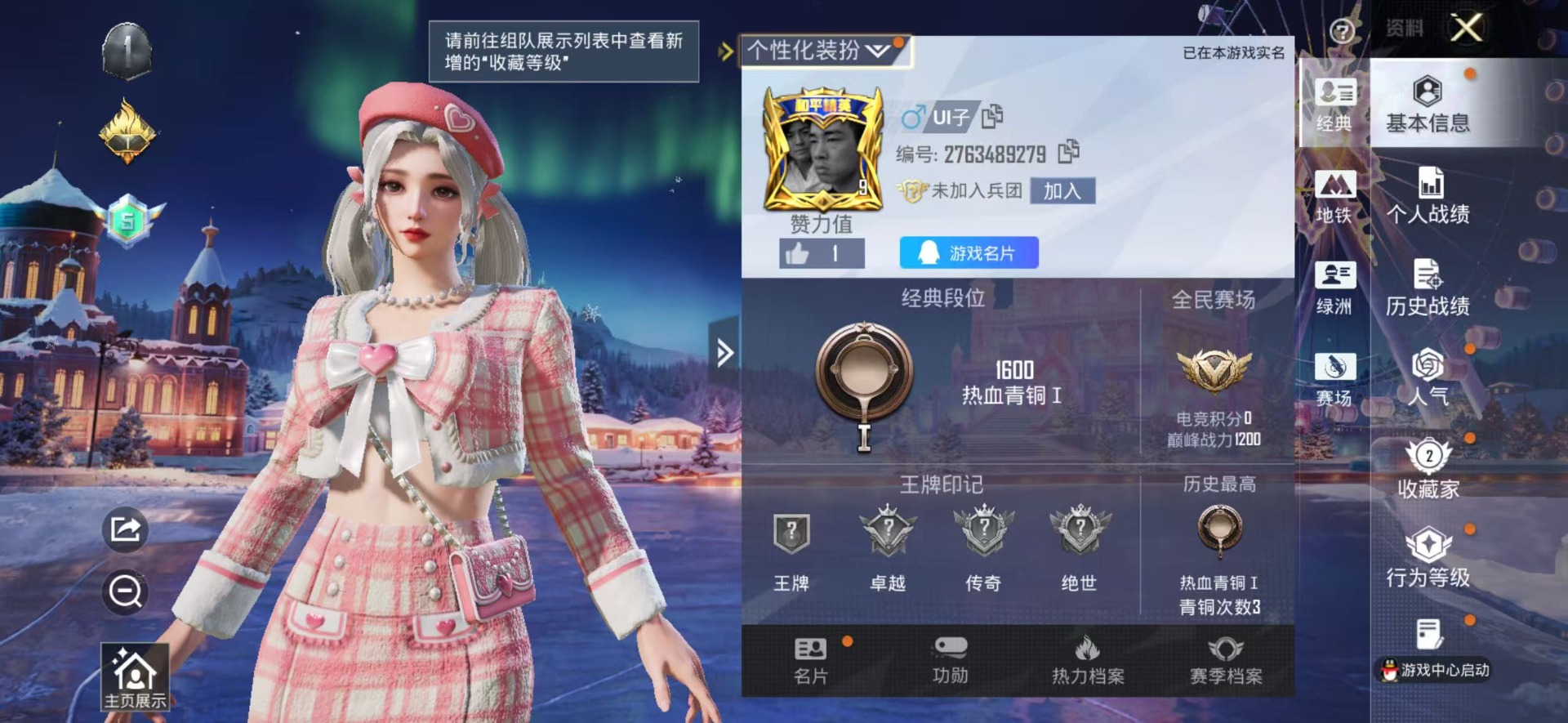 HPCMW423448和平精英账号详情图5