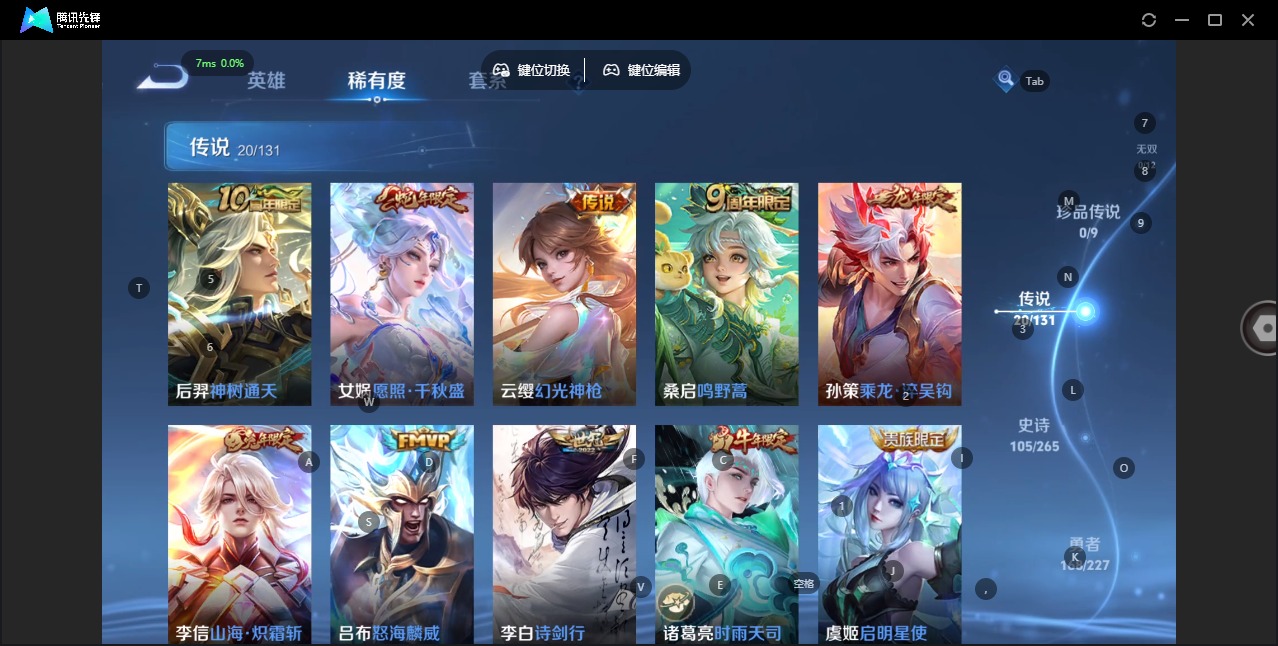 WZQM443513王者荣耀账号详情图10