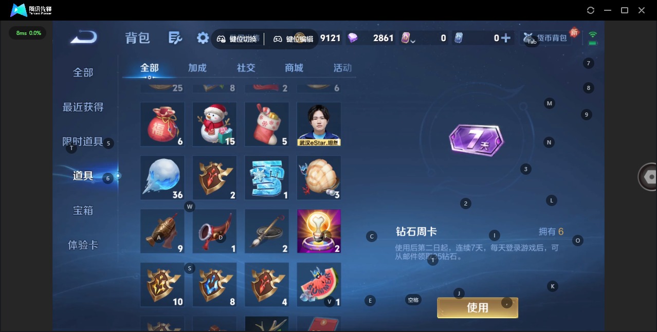 WZCMW445270王者荣耀账号详情图5