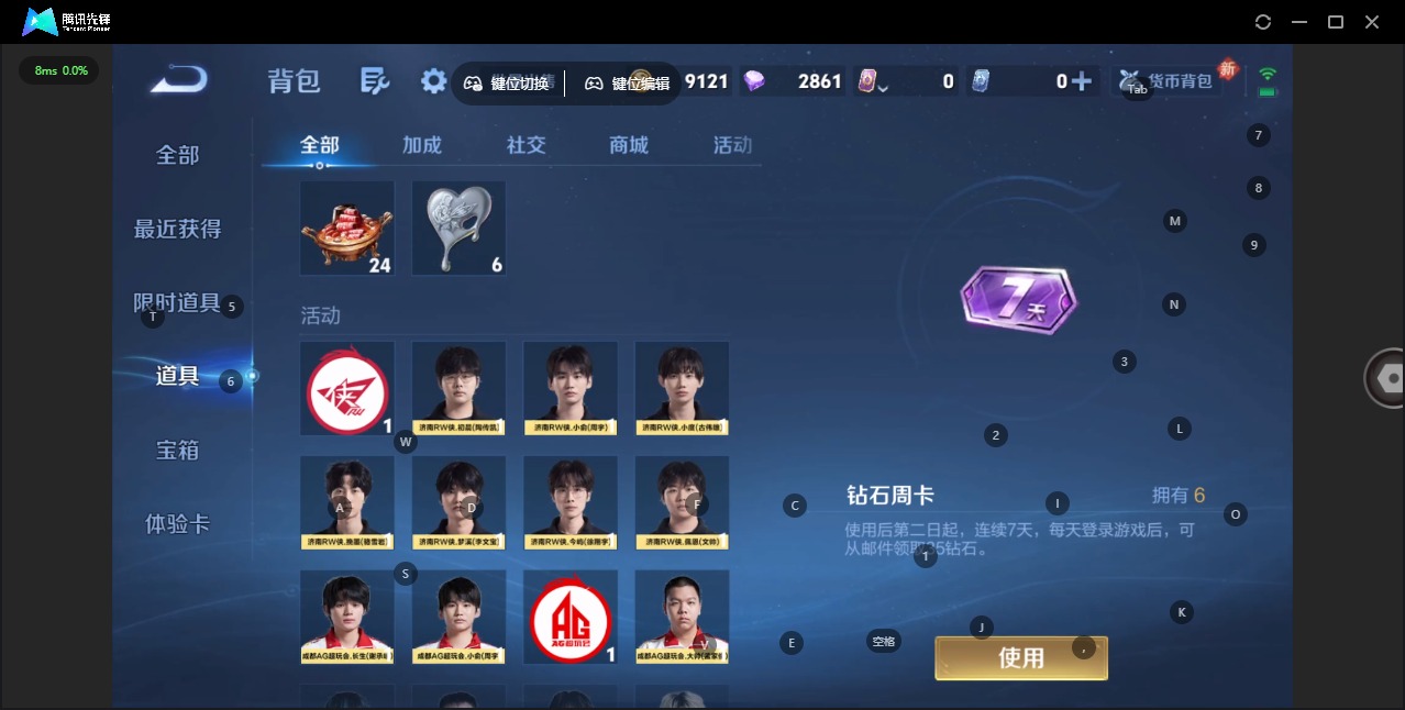 WZCMW445270王者荣耀账号详情图11