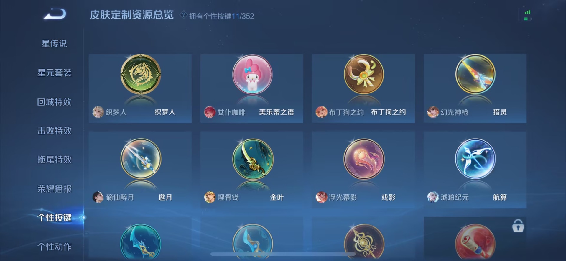 WZQM443517王者荣耀账号详情图9