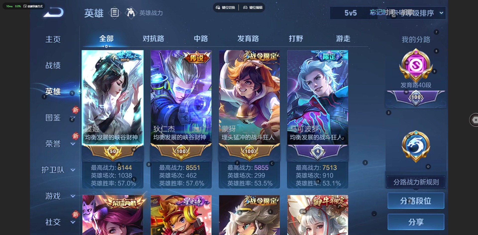 WZQM443519王者荣耀账号详情图7