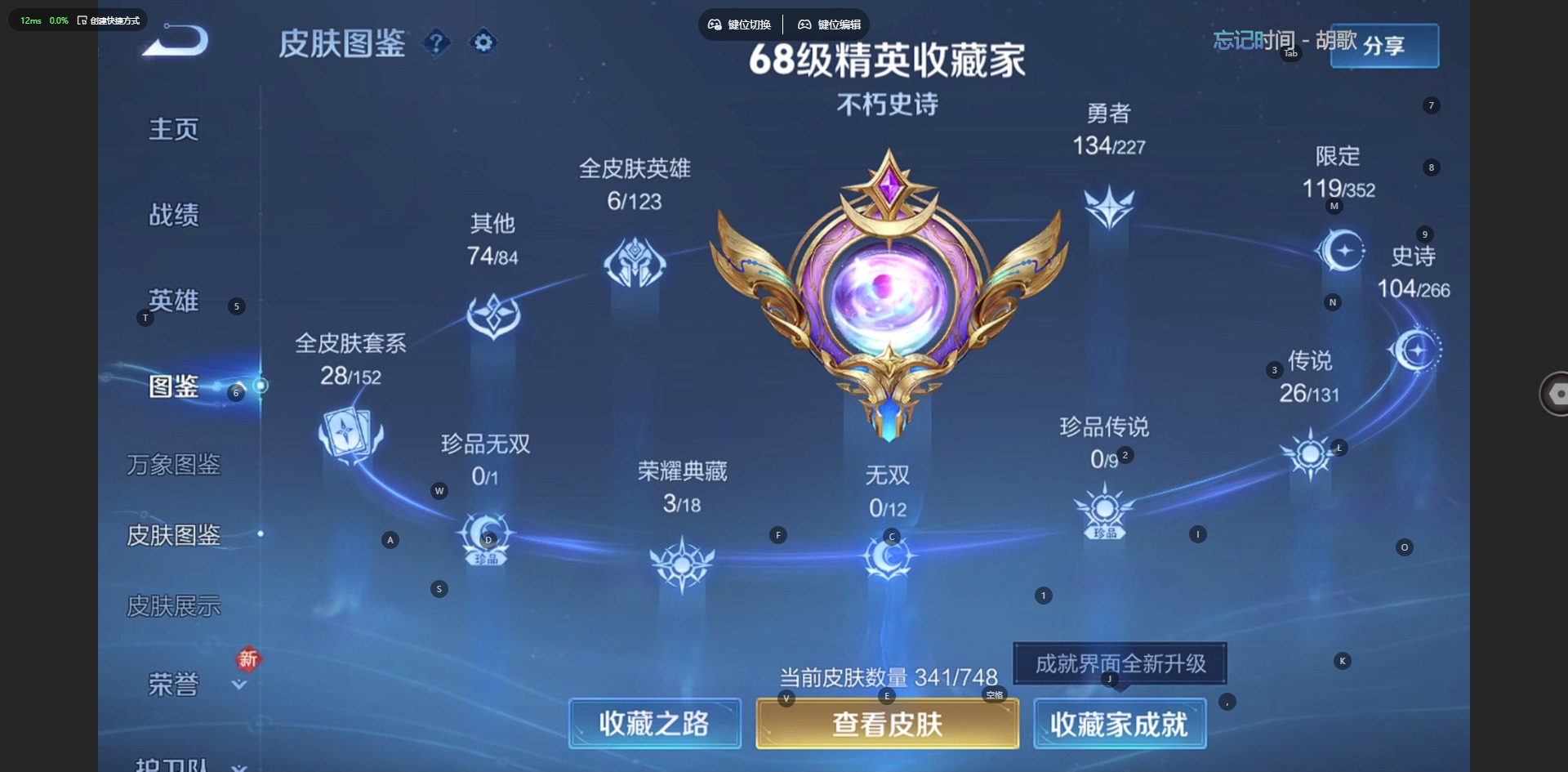 WZQM443519王者荣耀账号详情图8