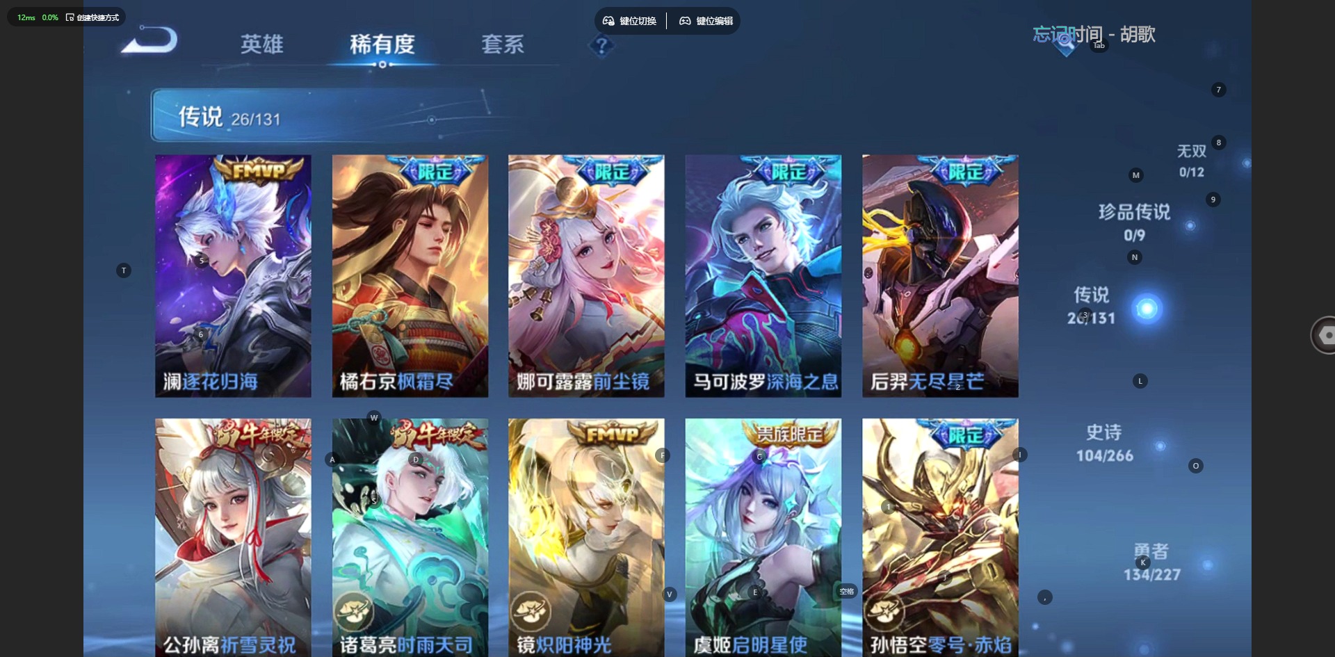 WZQM443519王者荣耀账号详情图10