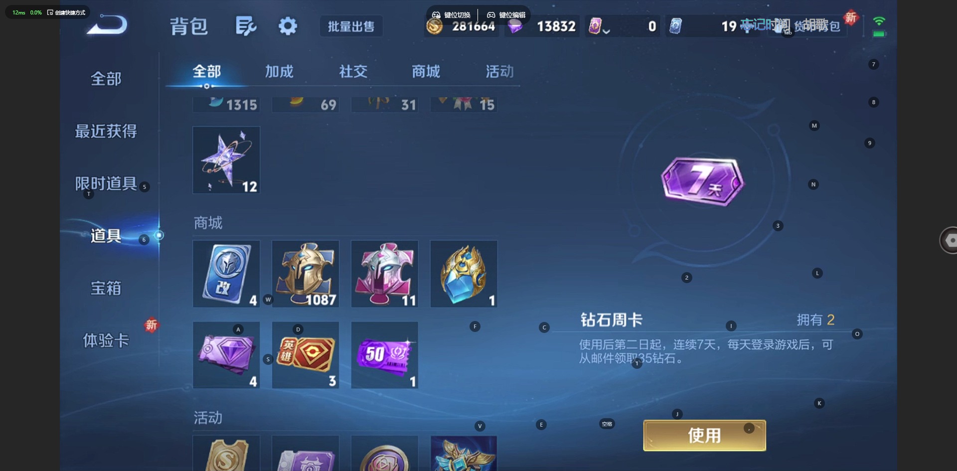 WZQM443519王者荣耀账号详情图14