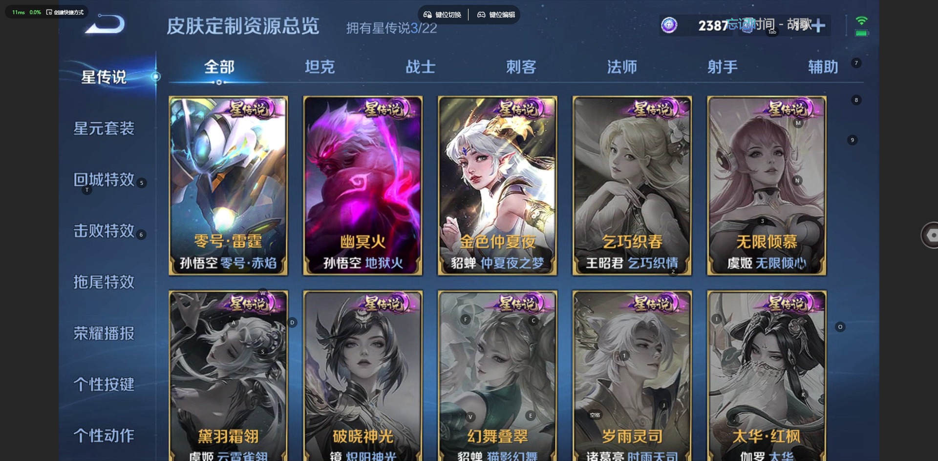 WZQM443519王者荣耀账号详情图24