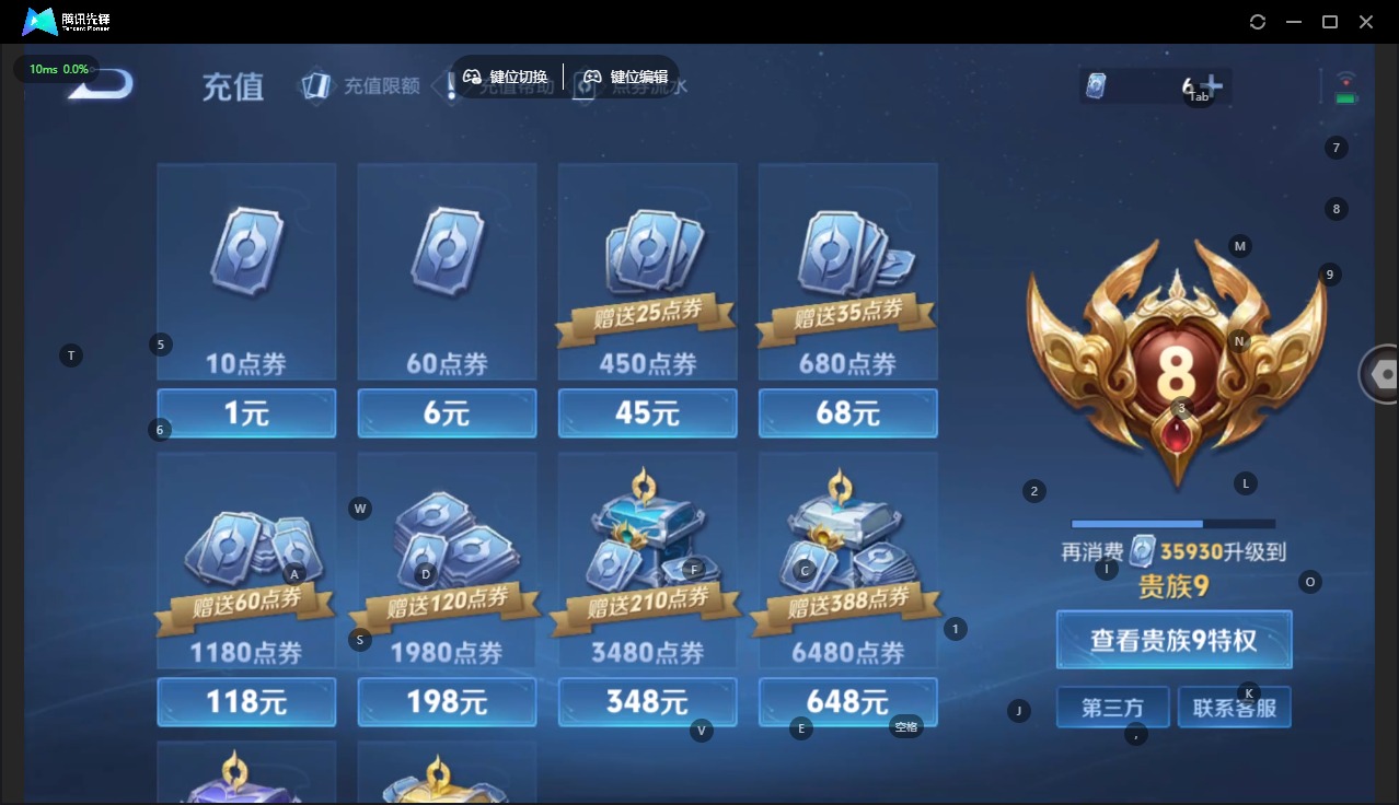 WZCMW445276王者荣耀账号详情图3