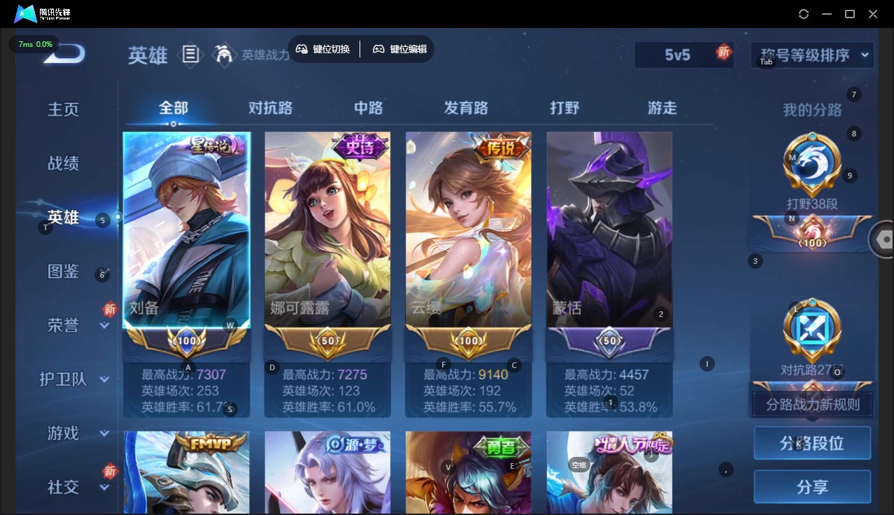 WZCMW445276王者荣耀账号详情图5