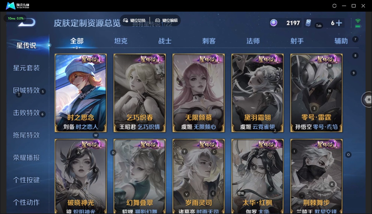 WZCMW445276王者荣耀账号详情图12