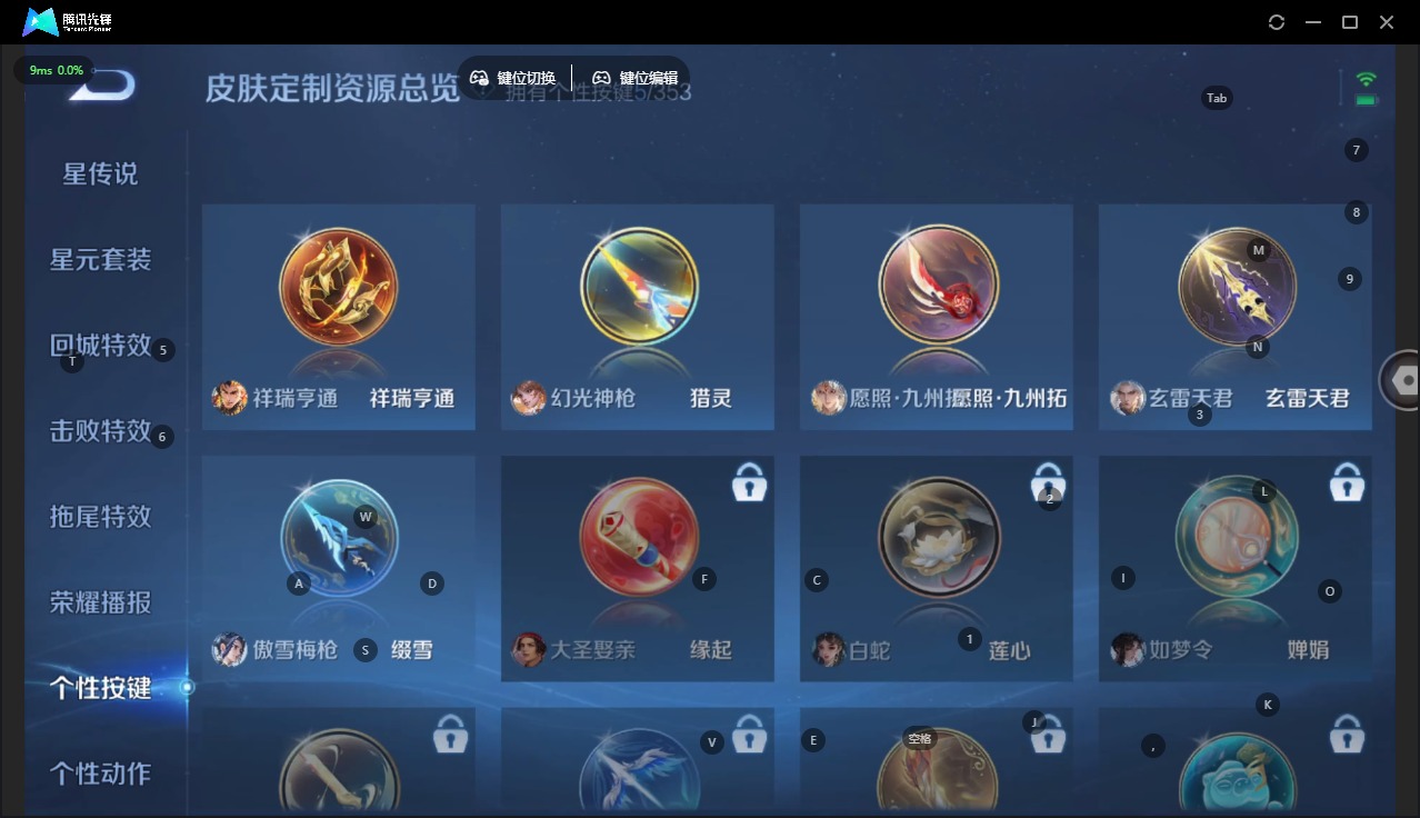 WZCMW445276王者荣耀账号详情图13