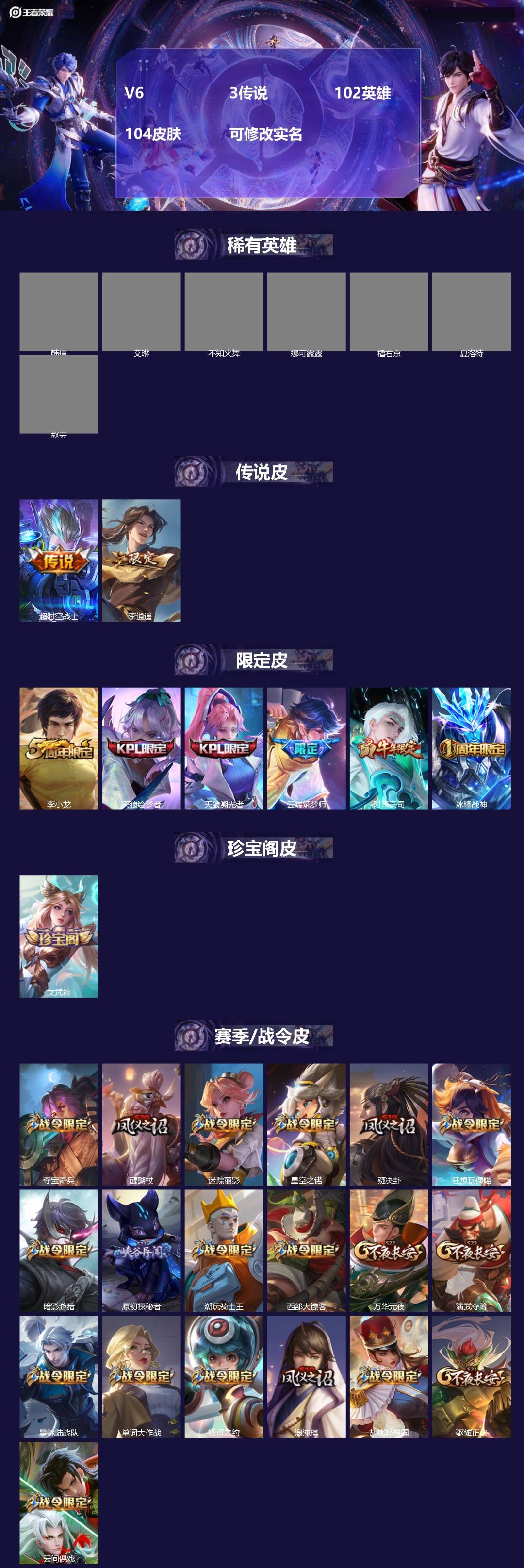 王者荣耀账号安卓QQ102英雄-104皮肤-[]V6 3传说 102英雄 104皮肤 可修改实名 
【稀有英雄】韩信(韩