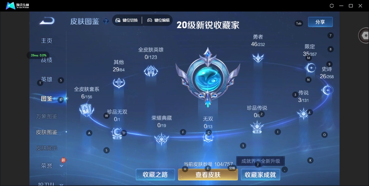 WZCMW445285王者荣耀账号详情图4