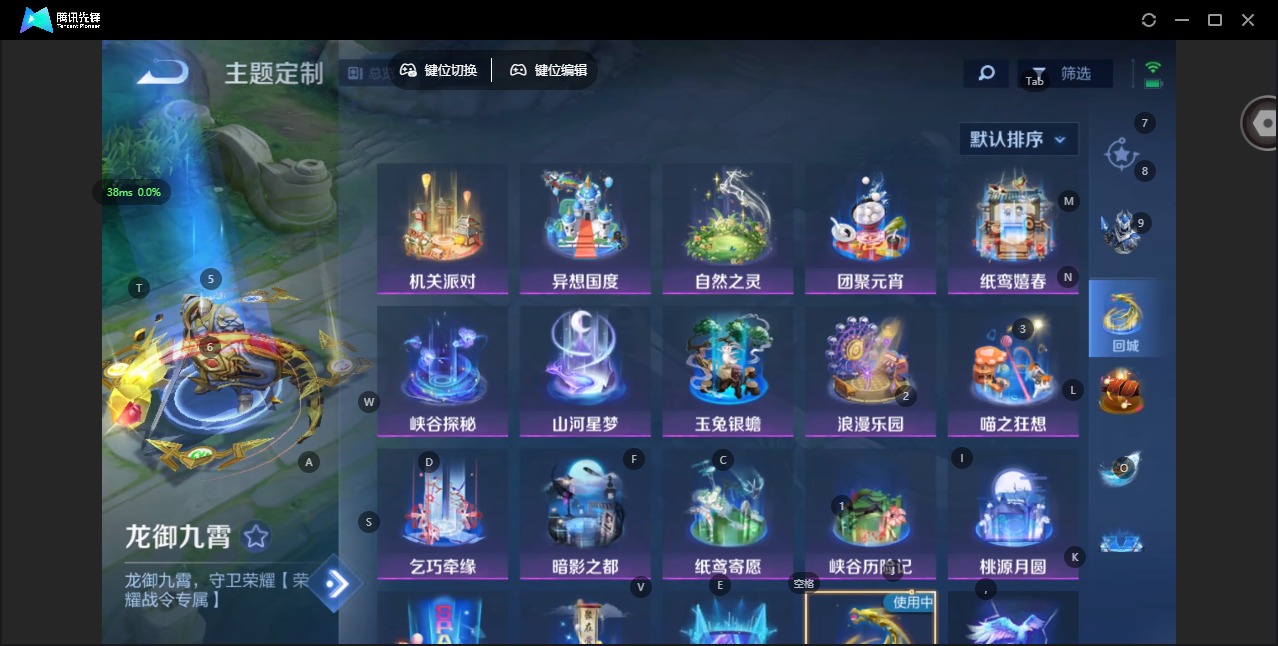 WZCMW445285王者荣耀账号详情图6