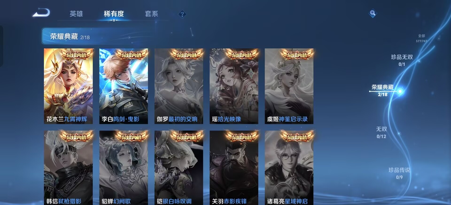 WZQM443526王者荣耀账号详情图11