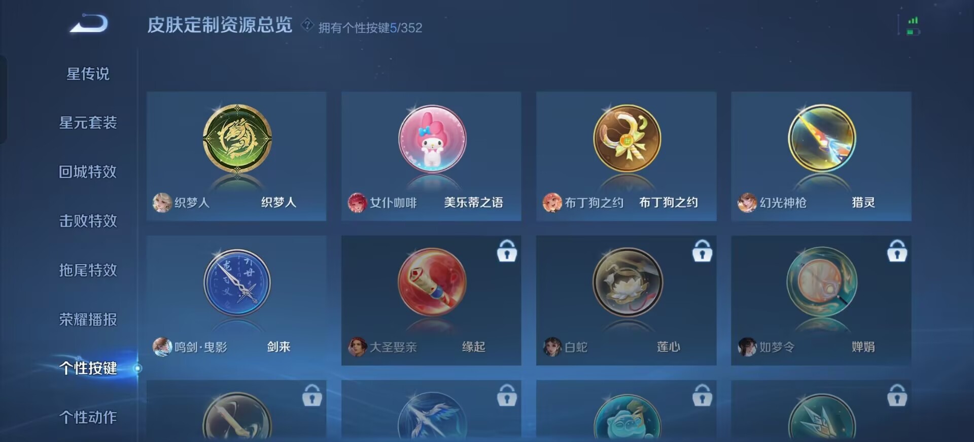 WZQM443526王者荣耀账号详情图20