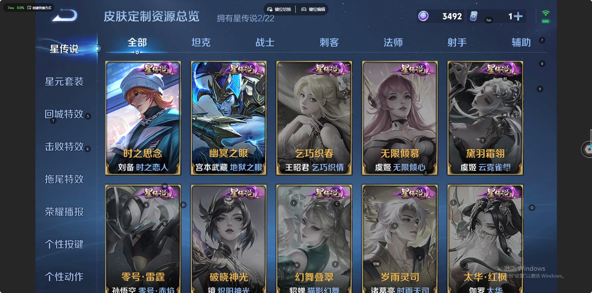 WZQM443527王者荣耀账号详情图8 WZQM443527王者荣耀账号详情图8