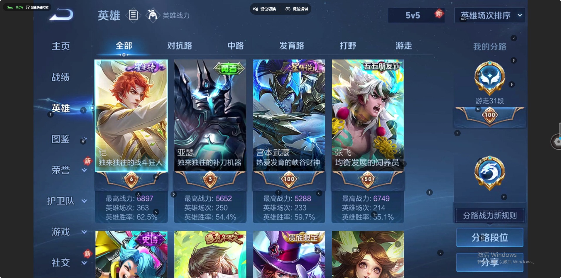 WZQM443527王者荣耀账号详情图12 WZQM443527王者荣耀账号详情图12