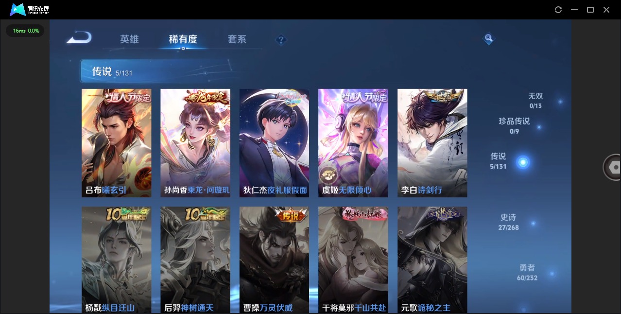 WZQM443528王者荣耀账号详情图7