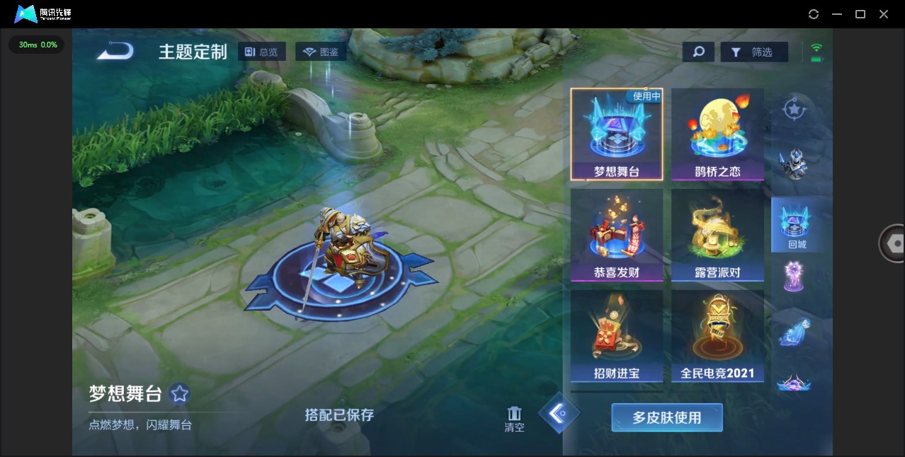 WZQM443528王者荣耀账号详情图8