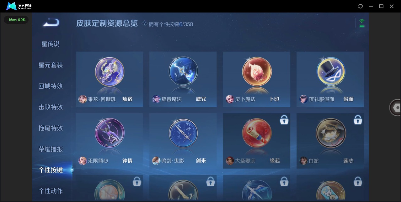 WZQM443528王者荣耀账号详情图10