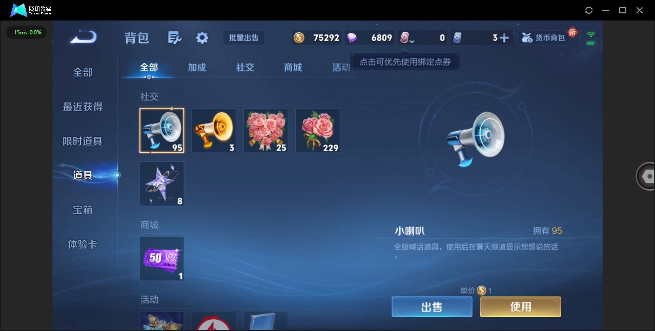 WZQM443528王者荣耀账号详情图12