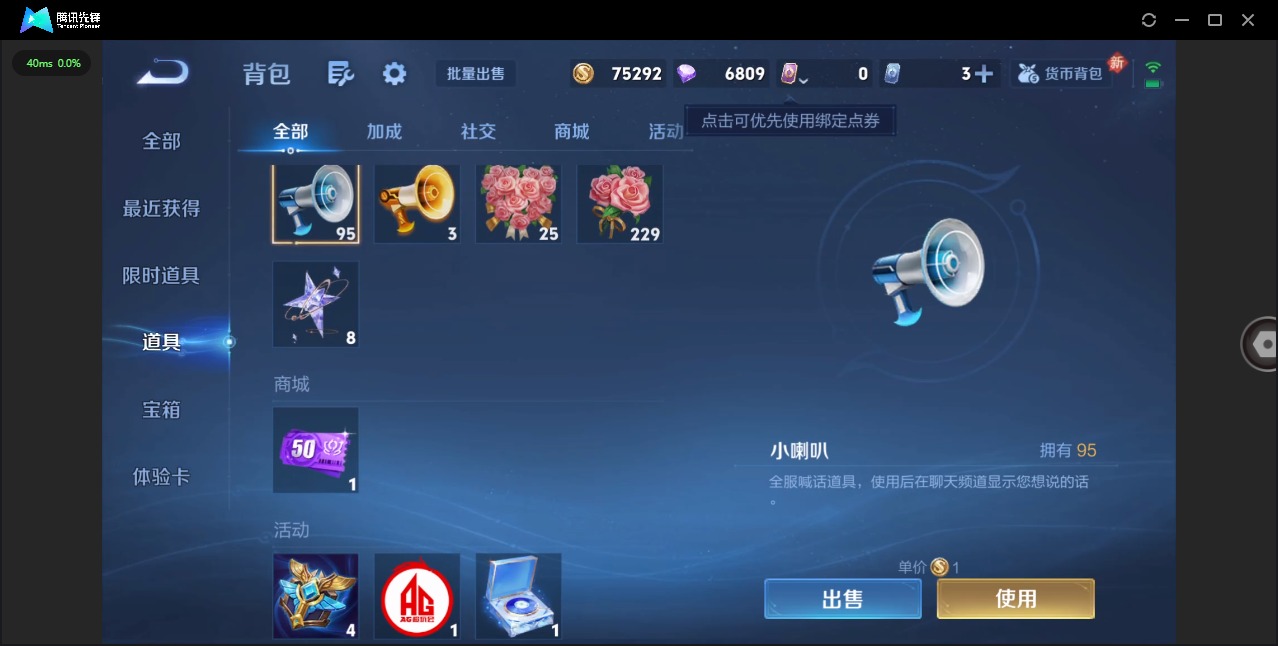 WZQM443528王者荣耀账号详情图13