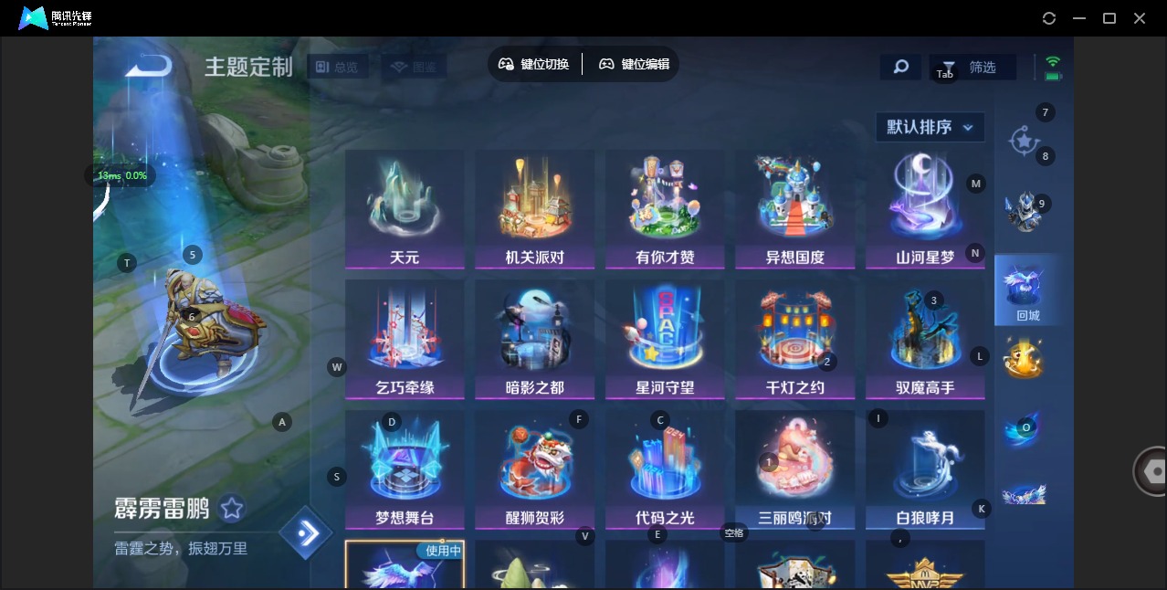 WZQM443529王者荣耀账号详情图9